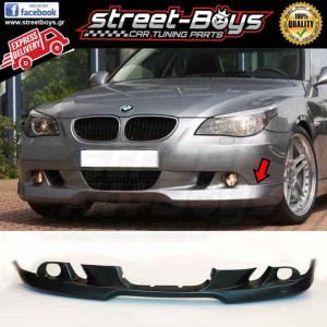 LIP SPOILER [AC-S TYPE] ΕΜΠΡΟΣ ΠΡΟΦΥΛΑΚΤΗΡΑ BMW E60