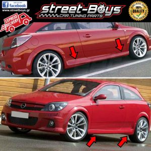 ΜΑΡΣΠΙΕ [OPC TYPE] SET ΠΛΑΪΝΑ SPOILER ASTRA H
