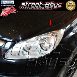 ΦΡΥΔΑΚΙΑ ΕΜΠΡΟΣ ΦΑΝΑΡΙΩΝ OPEL CORSA D