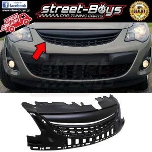 ΜΑΣΚΑ *MATT BLACK* OPEL CORSA D FACELIFT