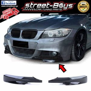 EXTENSION SPOILER ΝΥΧΑΚΙΑ ΕΜΠΡΟΣ ΠΡΟΦΥΛΑΚΤΗΡΑ BMW E90 M-TECH M-PACK (2008-2011) FACELIFT
