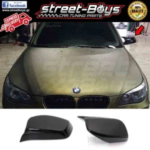 ΚΑΠΑΚΙΑ ΚΑΘΡΕΦΤΗ [BAT TYPE] BMW E60