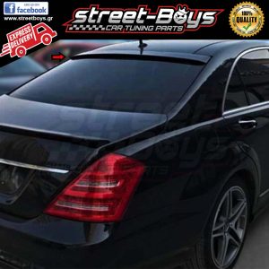 ΑΕΡΟΤΟΜΗ [AMG TYPE] ΠΙΣΩ ΠΑΡΜΠΡΙΖ SPOILER ΟΡΟΦΗΣ MERCEDES BENZ W221
