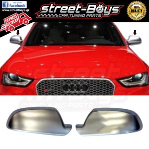 ΚΑΠΑΚΙΑ ΚΑΘΡΕΦΤΗ [MAT ΑΣΗΜΙ] AUDI A3 8P, A4 B8.5, A5 8T FACELIFT