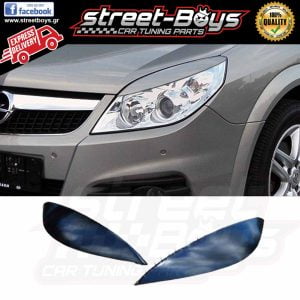 ΦΡΥΔΑΚΙΑ ΓΙΑ ΜΠΡΟΣΤΑ ΦΑΝΑΡΙΑ OPEL VECTRA C (2005-2008)