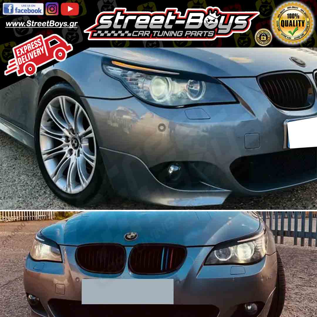 ΦΡΥΔΑΚΙΑ ΓΙΑ ΜΠΡΟΣΤΑ ΦΑΝΑΡΙΑ BMW E60 E61 - Image 2