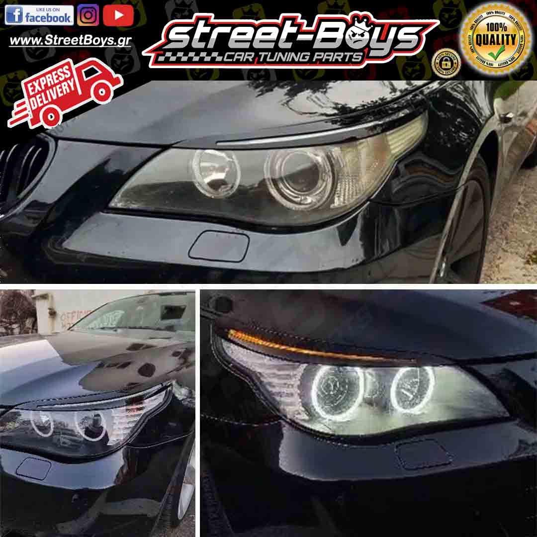 ΦΡΥΔΑΚΙΑ ΓΙΑ ΜΠΡΟΣΤΑ ΦΑΝΑΡΙΑ BMW E60 E61 - Image 3