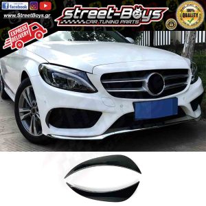 SPOILER TRIM ΜΠΡΟΣΤΑ ΠΡΟΦΥΛΑΚΤΗΡΑ MERCEDES BENZ W205 AMG (2014-2018)
