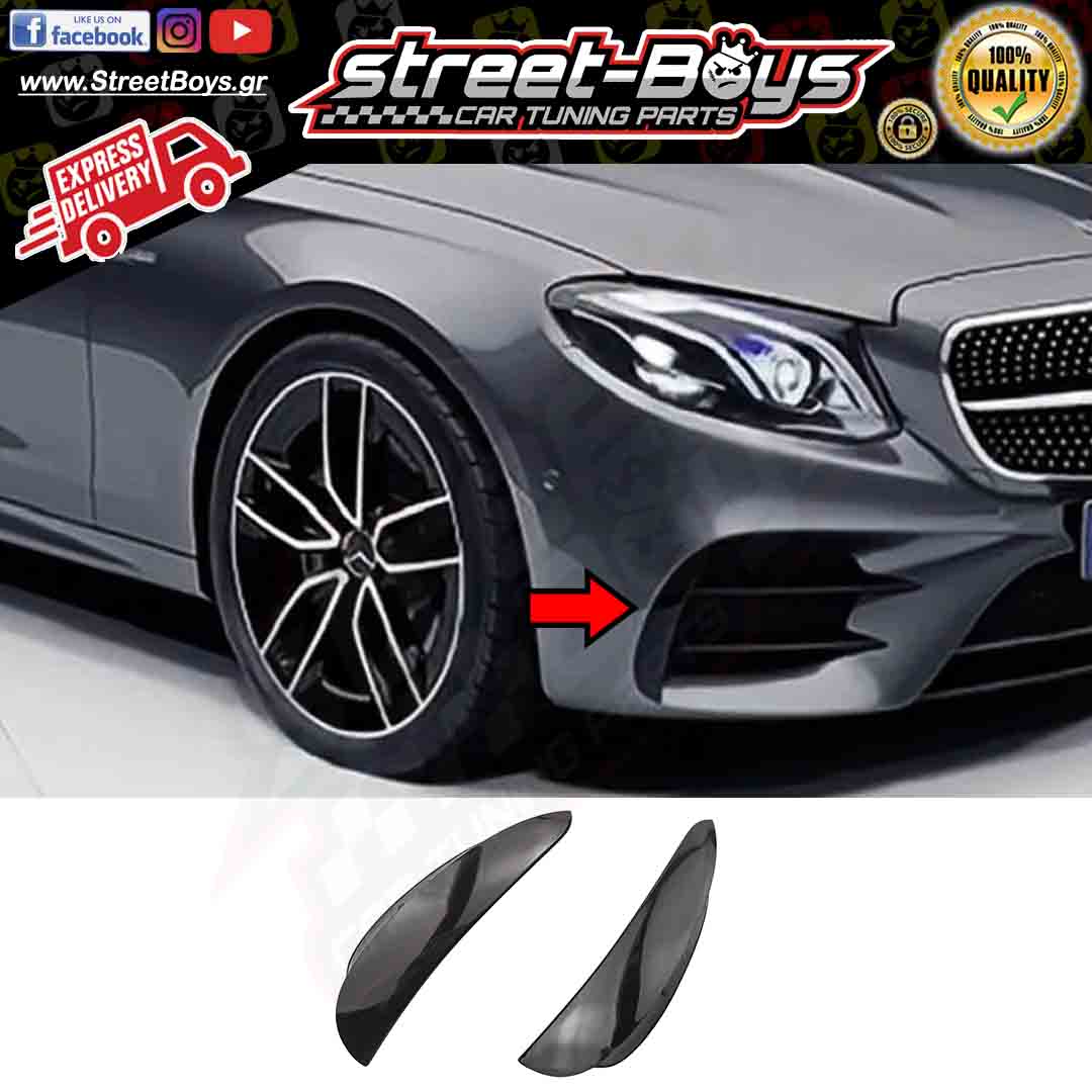 SPOILER TRIM ΜΠΡΟΣΤΑ ΠΡΟΦΥΛΑΚΤΗΡΑ MERCEDES BENZ W213 AMG (2016-2019)