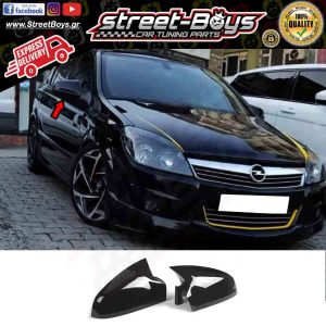 ΚΑΠΑΚΙΑ ΚΑΘΡΕΦΤΗ [BAT TYPE] OPEL ASTRA H (2004-2009)