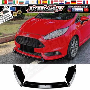 LIP SPOILER EXTENSION ΜΠΡΟΣΤΑ ΠΡΟΦΥΛΑΚΤΗΡΑ FORD FIESTA MK6.5 ST FACELIFT (2012-2016)