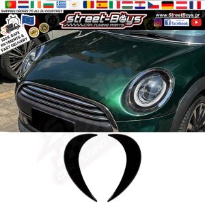 ΦΡΥΔΑΚΙΑ ΓΙΑ ΜΠΡΟΣΤΑ ΦΑΝΑΡΙΑ MINI COOPER F55 F56 F57